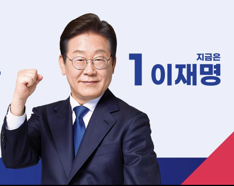 共同民主黨前黨魁李在明以近五成得票率，贏得韓國第21屆總統選舉。資料圖片：取材自李在明官方facebook