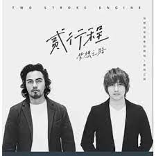 貳行程志豪 身高不高但縱橫籃下