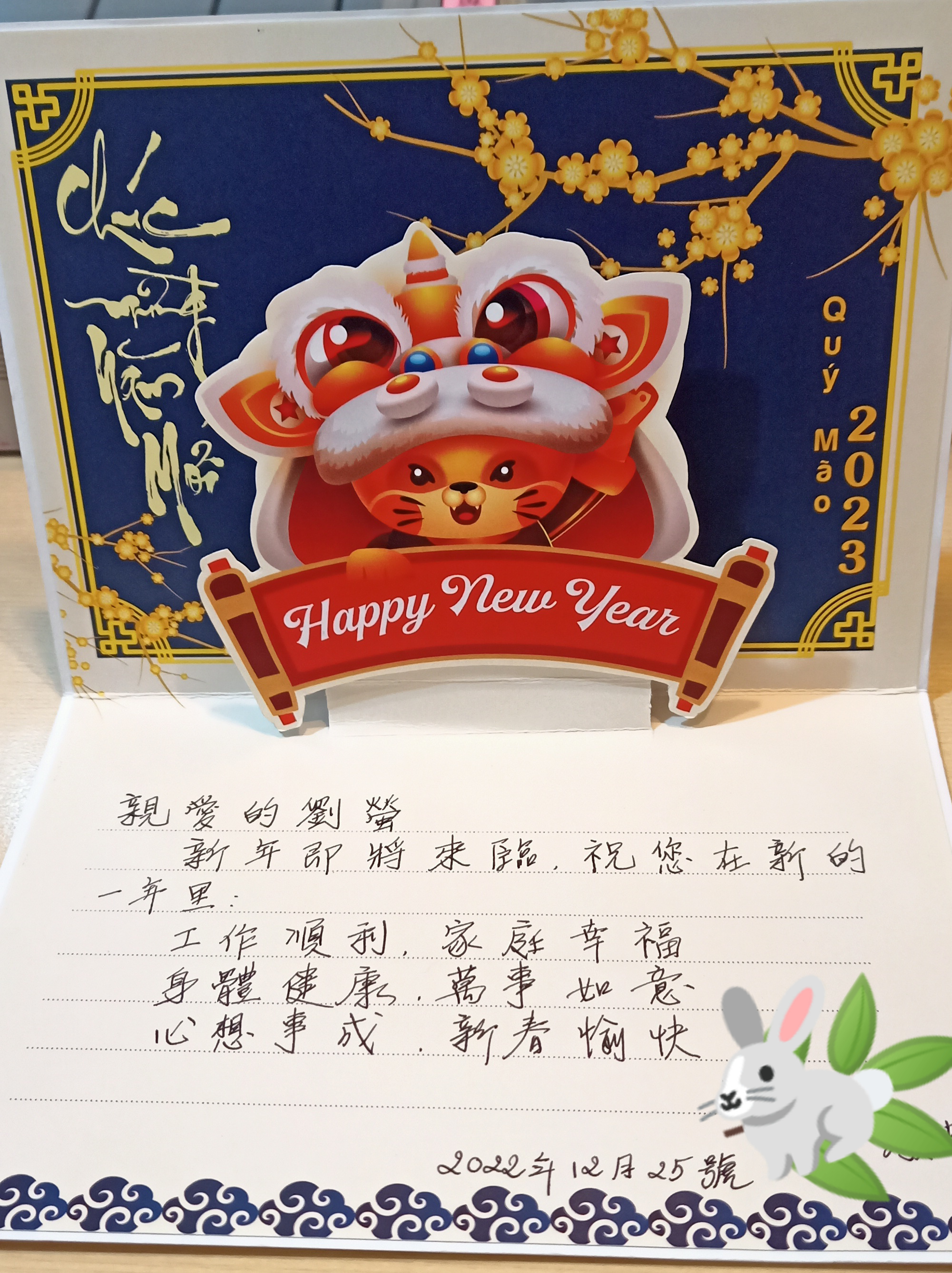 越南美霞寄來的卡片