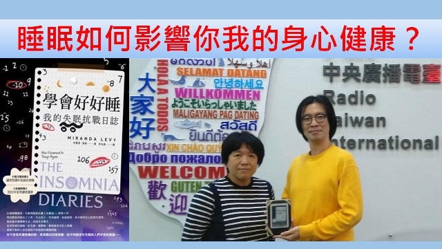 睡眠如何影響你我的身心健康？