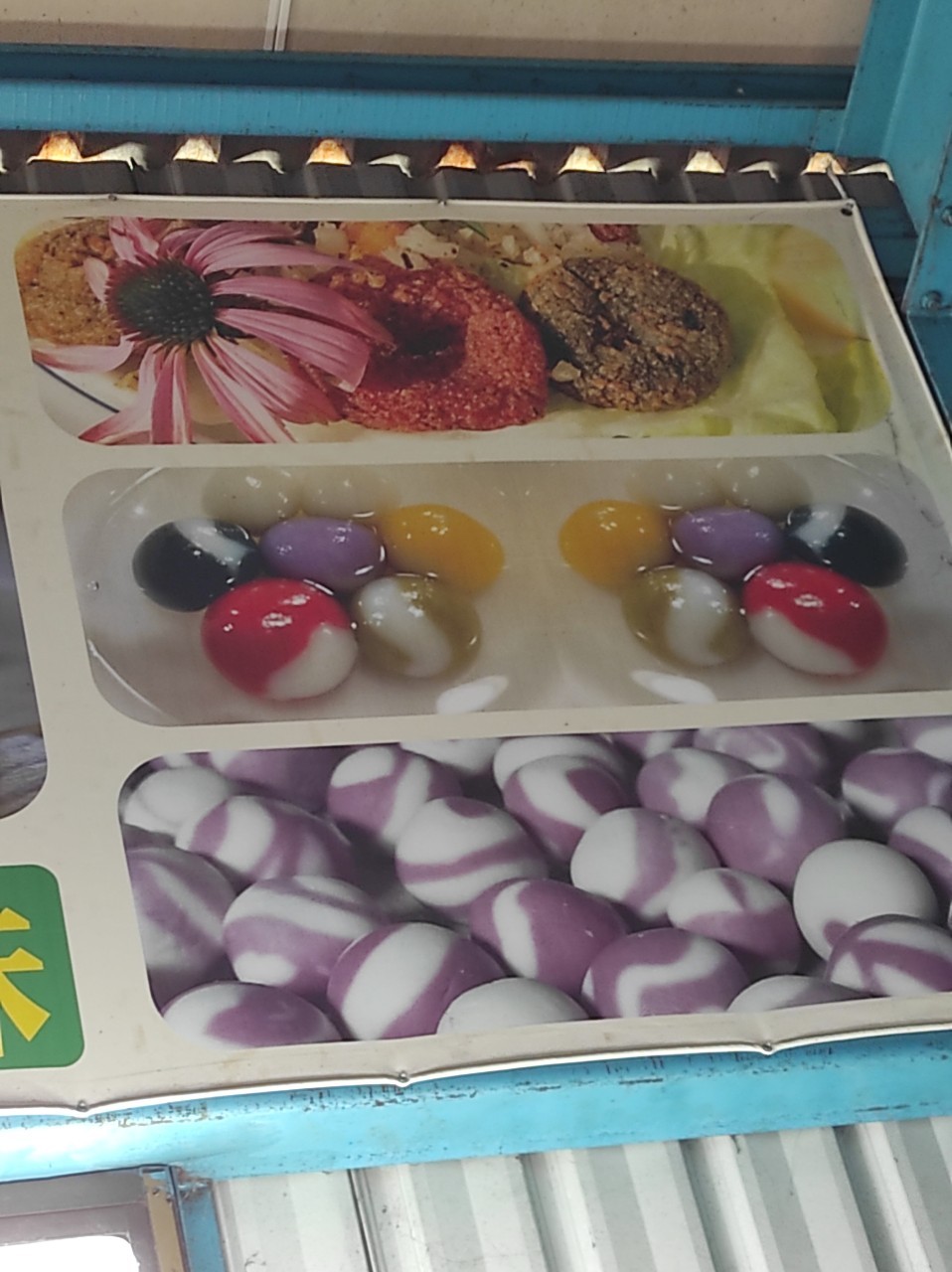 像琉璃珠的湯圓吃過嗎?
