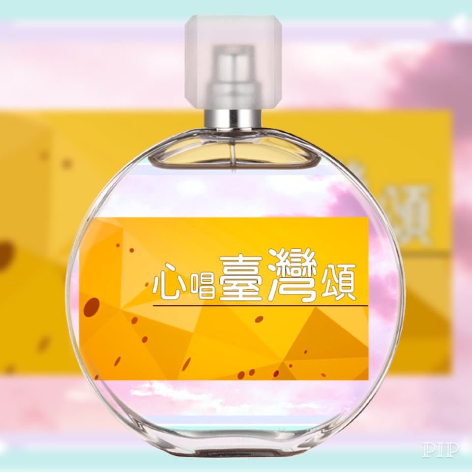 臺灣環島衝衝衝