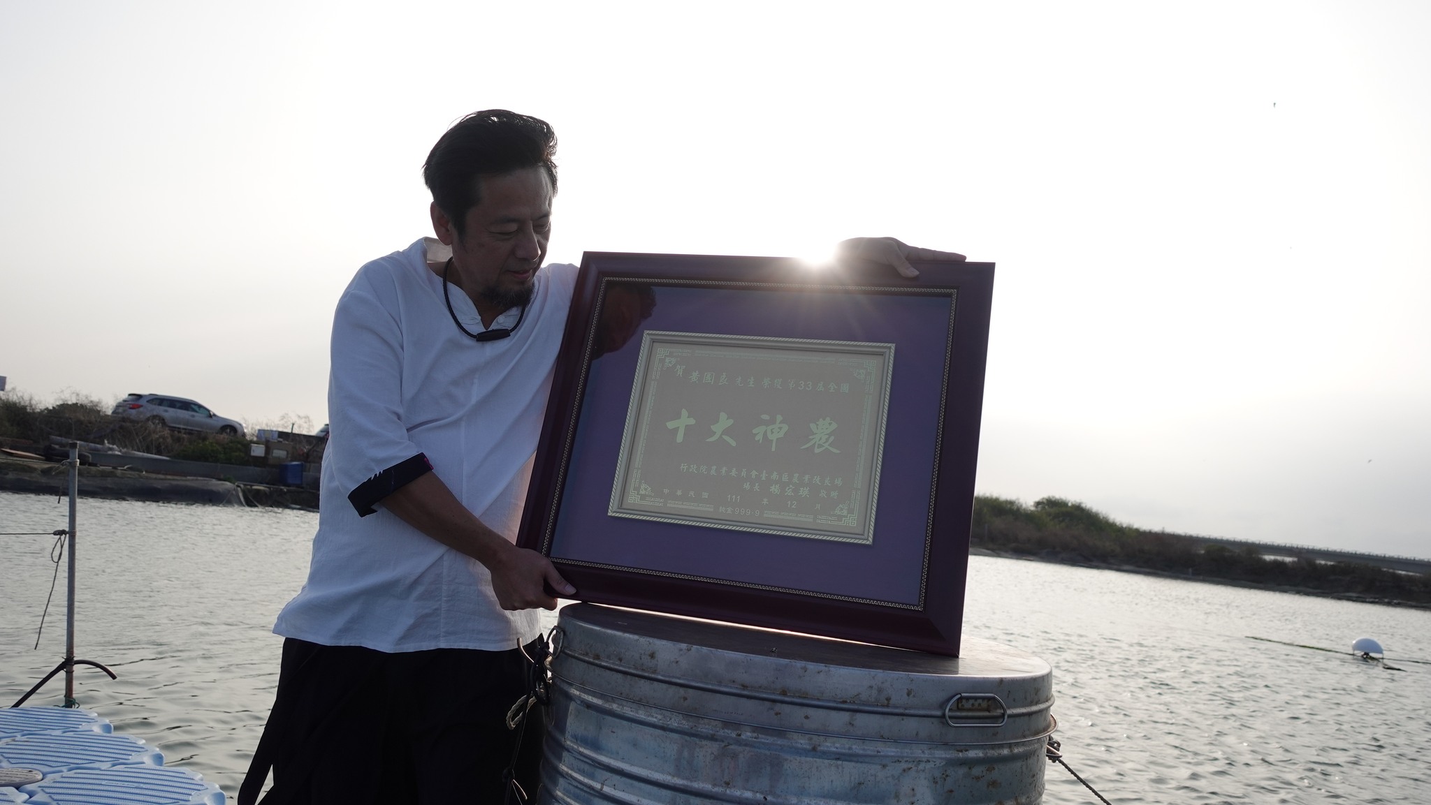 浪子， 魚塭發明家與神農獎