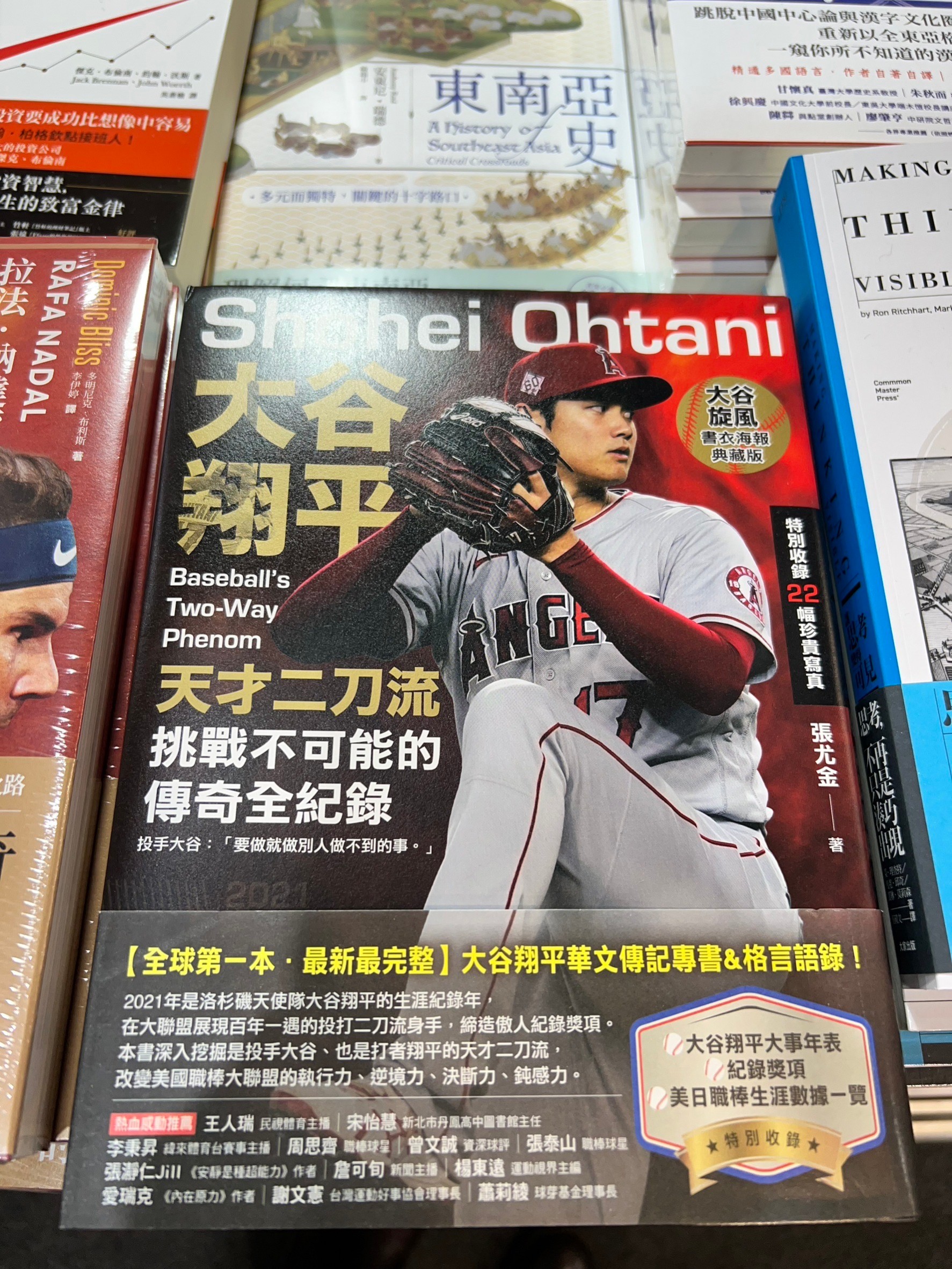 張尤金筆下的大谷翔平