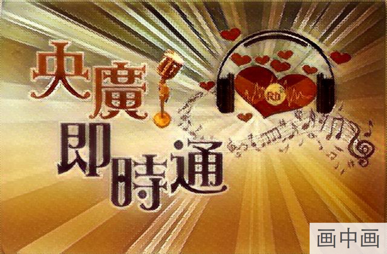 回覆聽友來信:汶萊 林妙恩