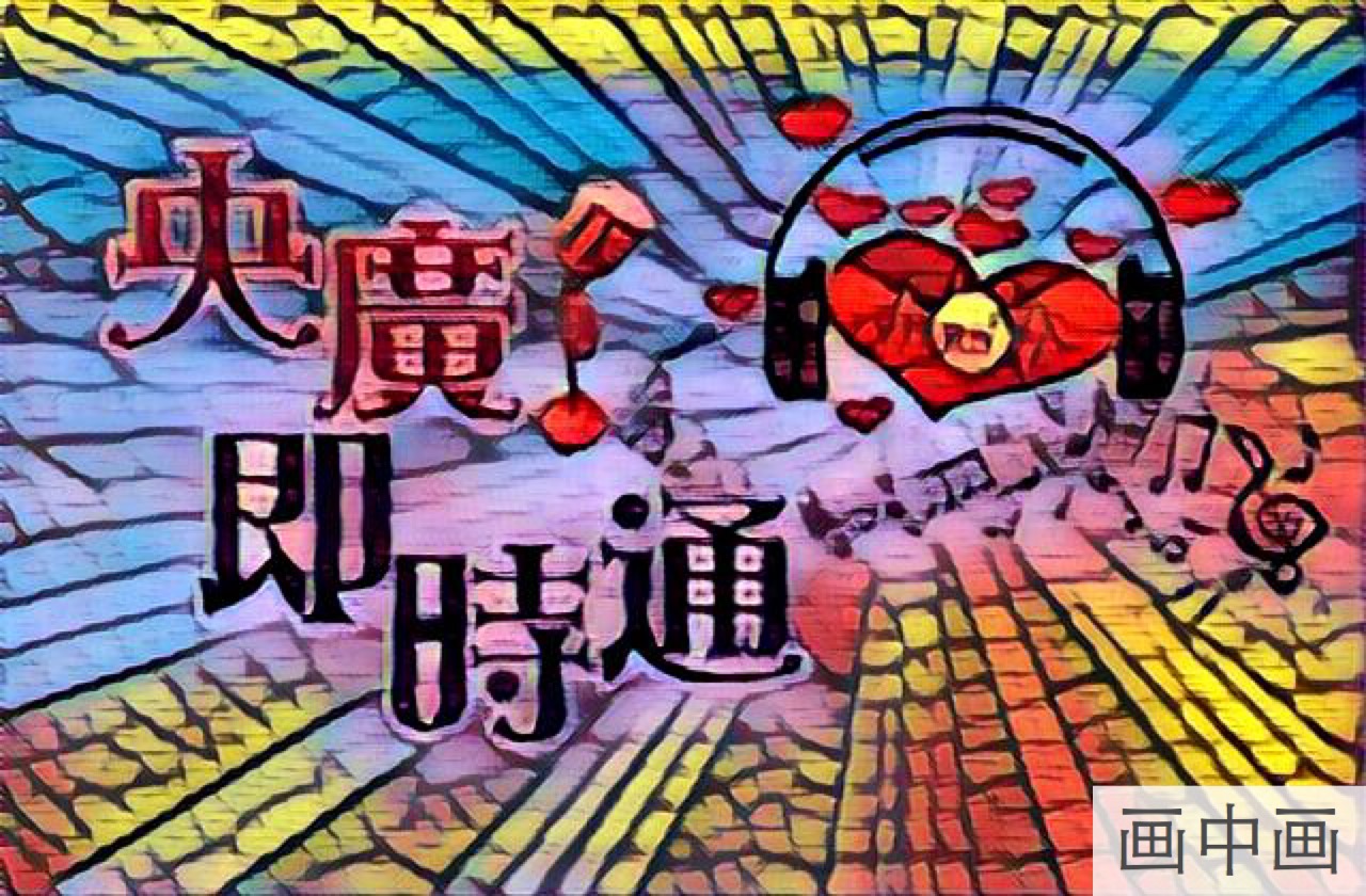 回覆聽友來信:南竹