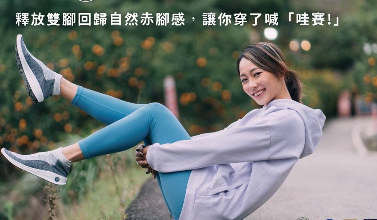 蛙鞋？襪鞋才是這堂的重點！