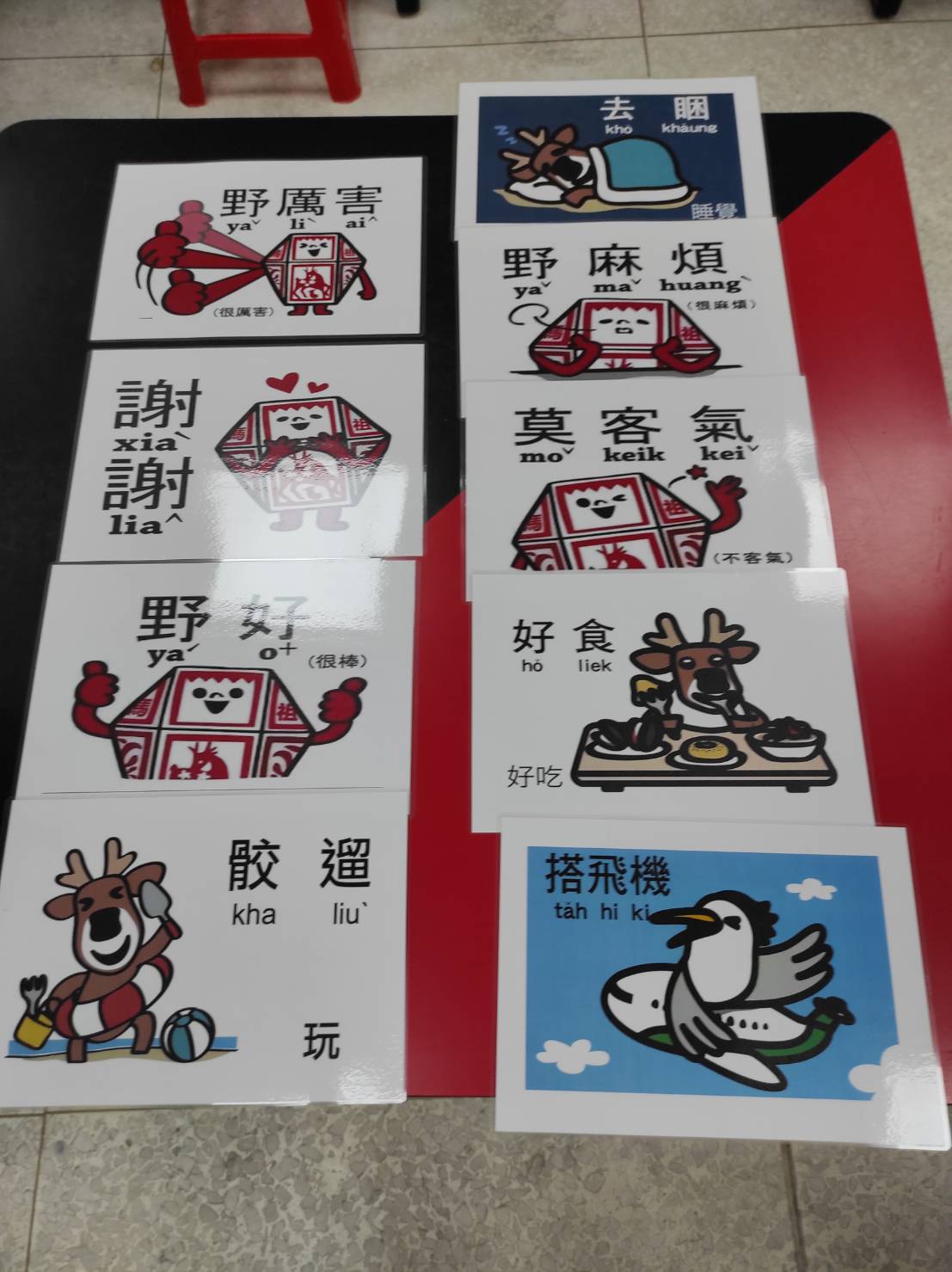 念念看