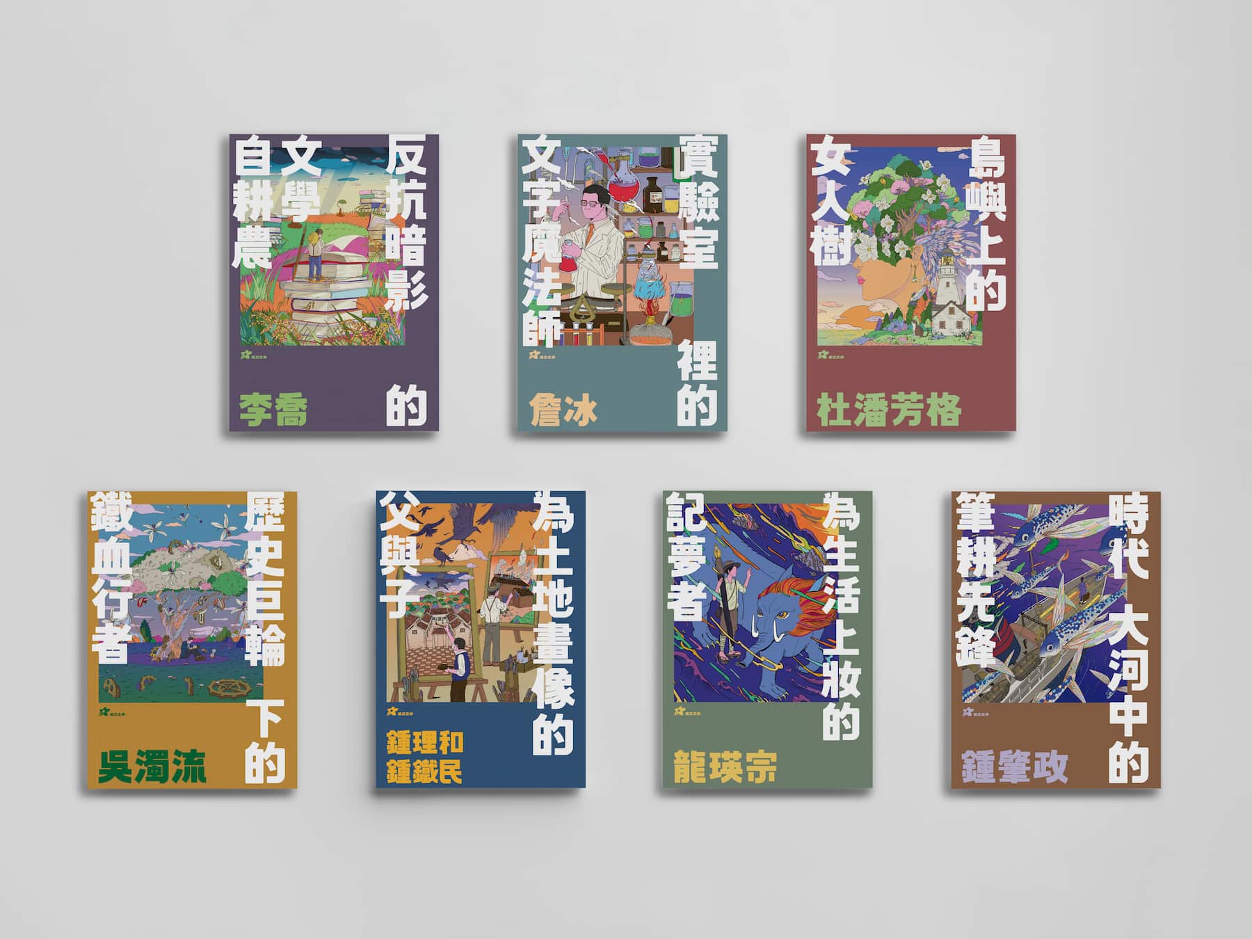 《亻厓庄文學》文選集七冊，分別為《吳濁流：歷史巨輪下的鐵血行者》、《龍瑛宗：為生活上妝的記夢者》、《鍾理和、鍾鐵民：為土地畫像的父與子》、《詹冰：實驗室裡的文字魔法師》、《鍾肇政：時代大河中的筆耕先鋒》、《杜潘芳格：島嶼上的女人樹》以及《李喬：反抗暗影的文學自耕農》。（圖/ 客委會）