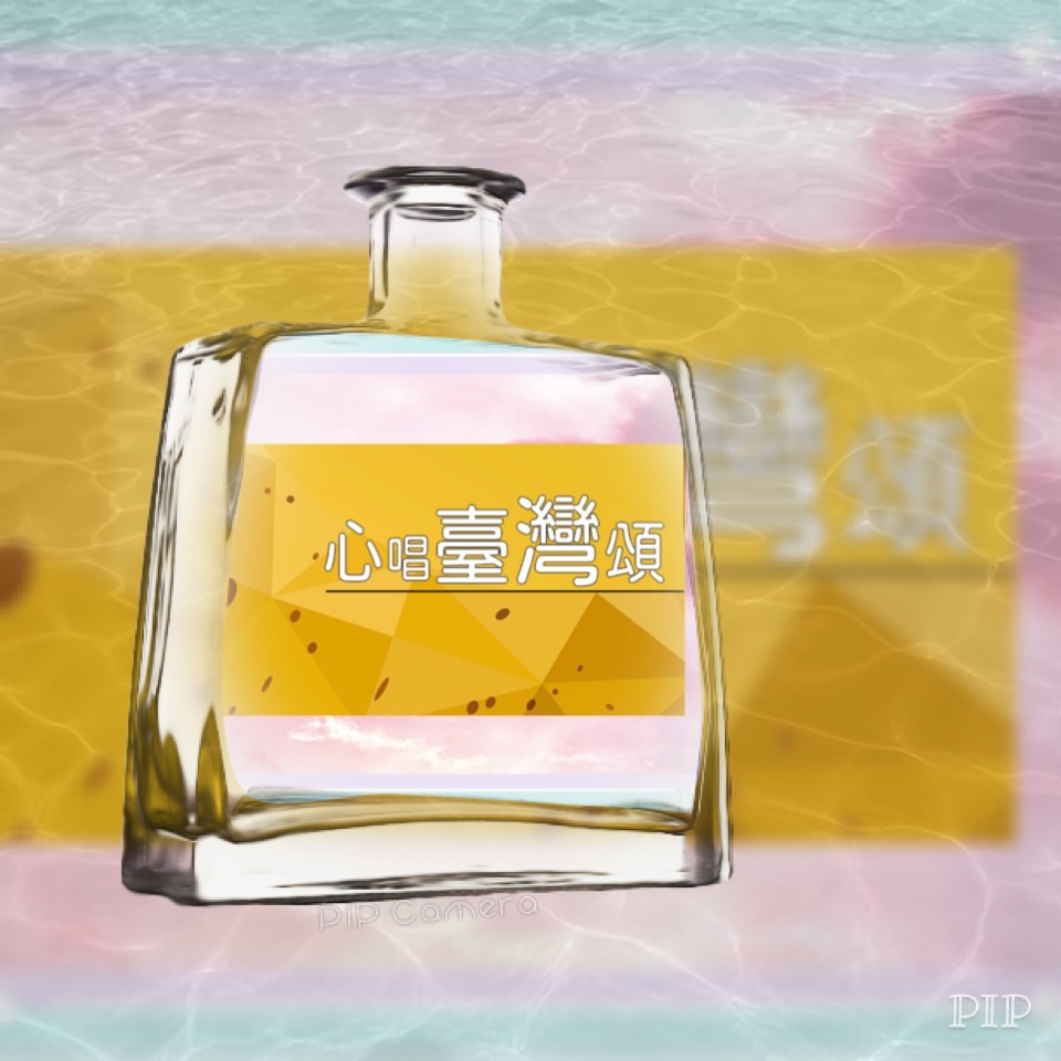 陽光廣播電台:大玩諧音梗的歌曲