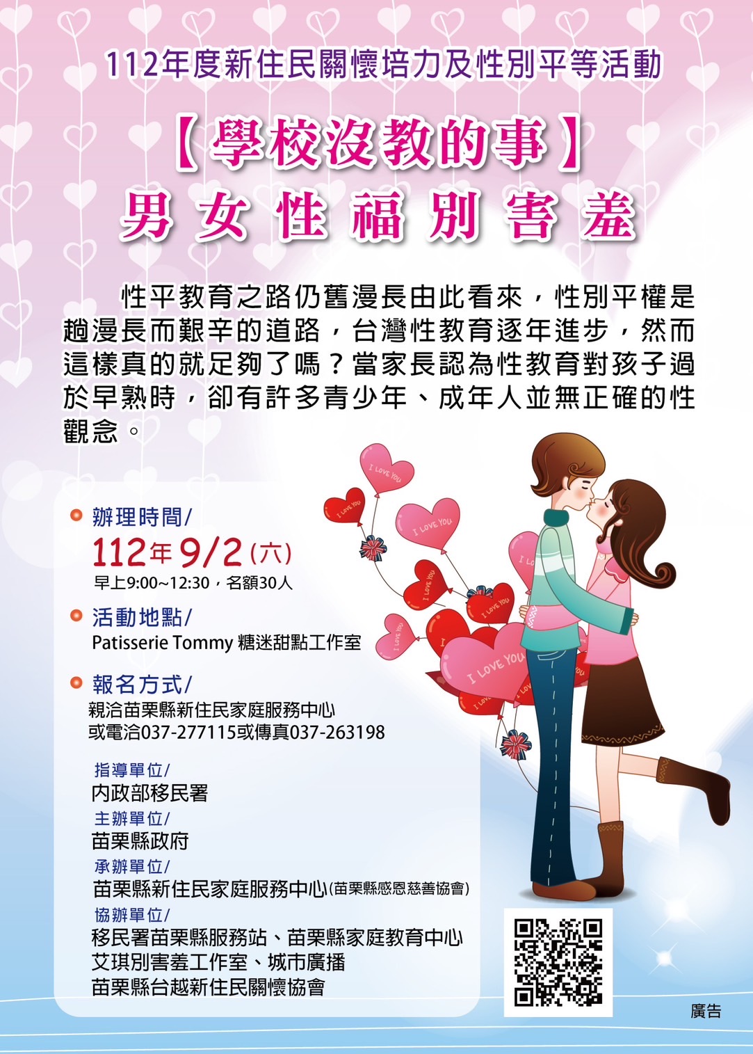 新住民母嬰關懷計畫，從醫療通譯人員培訓開始