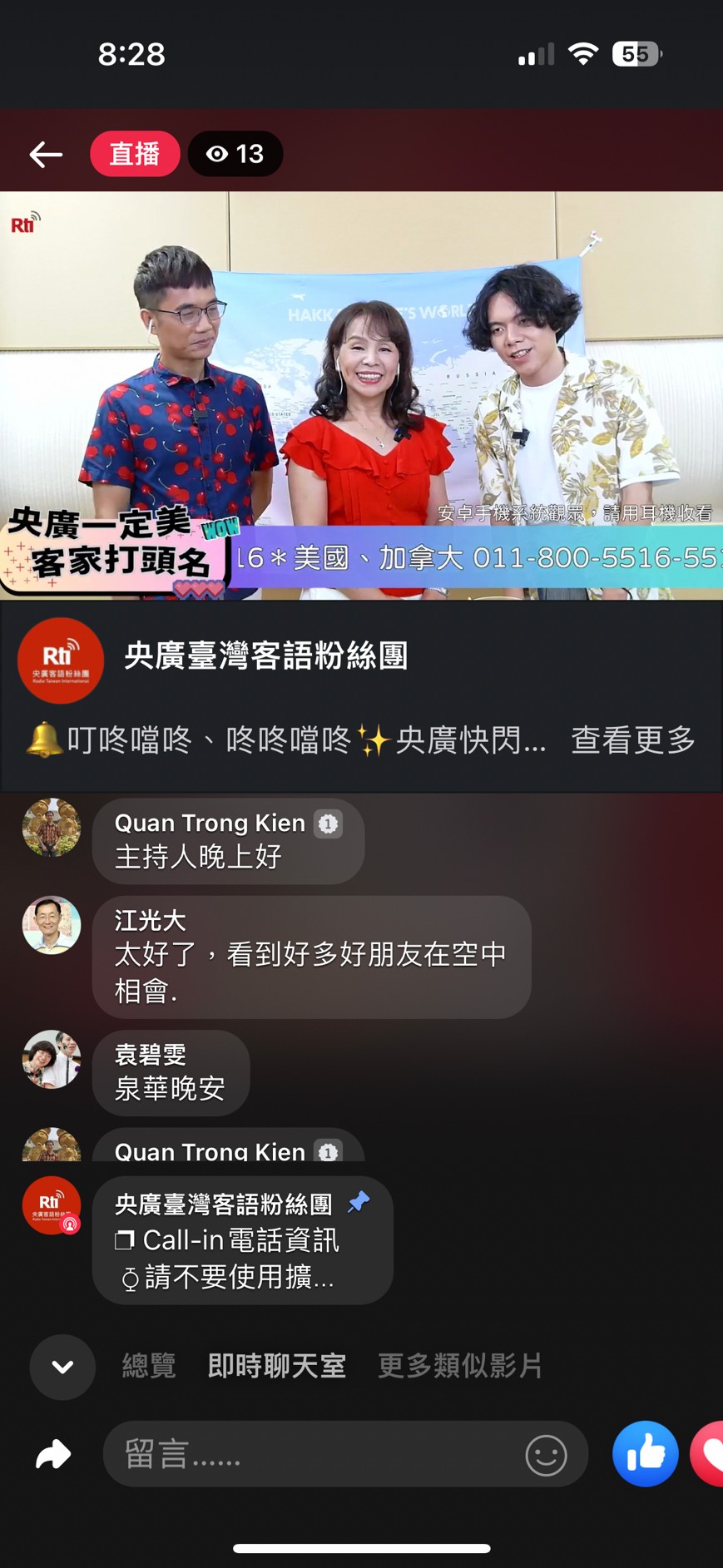 重溫直播節目的熱鬧，聽友們的祝福是最溫暖的聲音 episode artwork