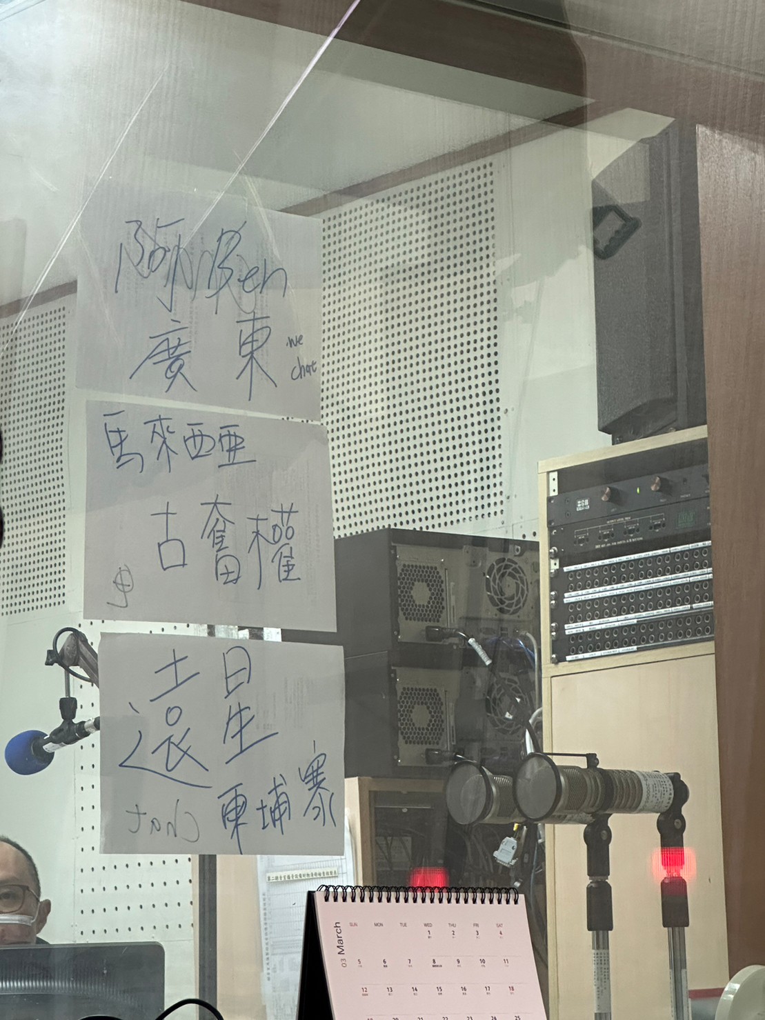 聽友call in 超熱絡