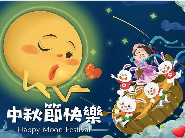 中秋連假賞月趣，千里共嬋娟