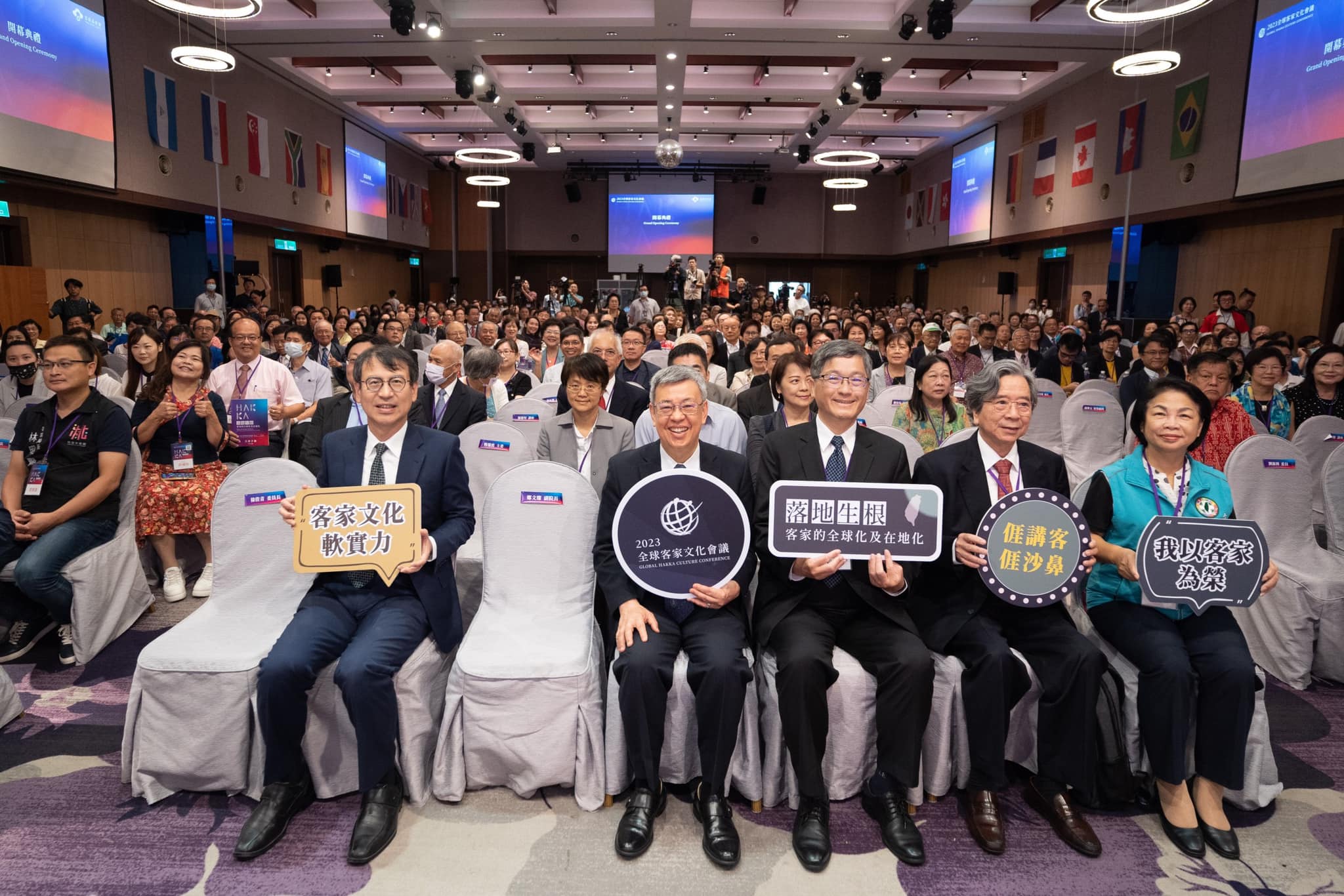 2023全球客家文化會議－－落地生根：客家的全球化與在地化