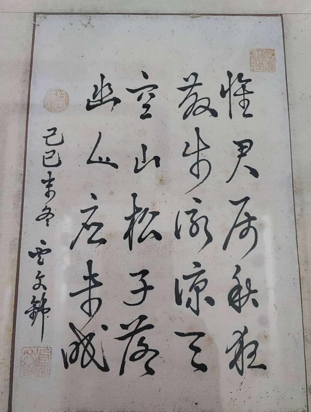 盧文錦師父的書法墨寶