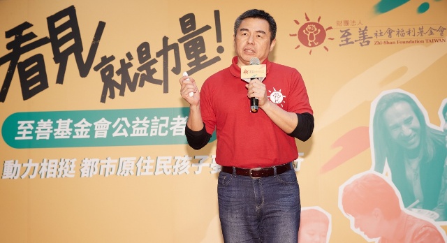 至善基金會推動「校園族群友善」行動