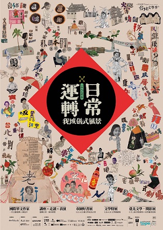 裝幀設計師黃子欽，透過解構與重組，創造獨特設計風格