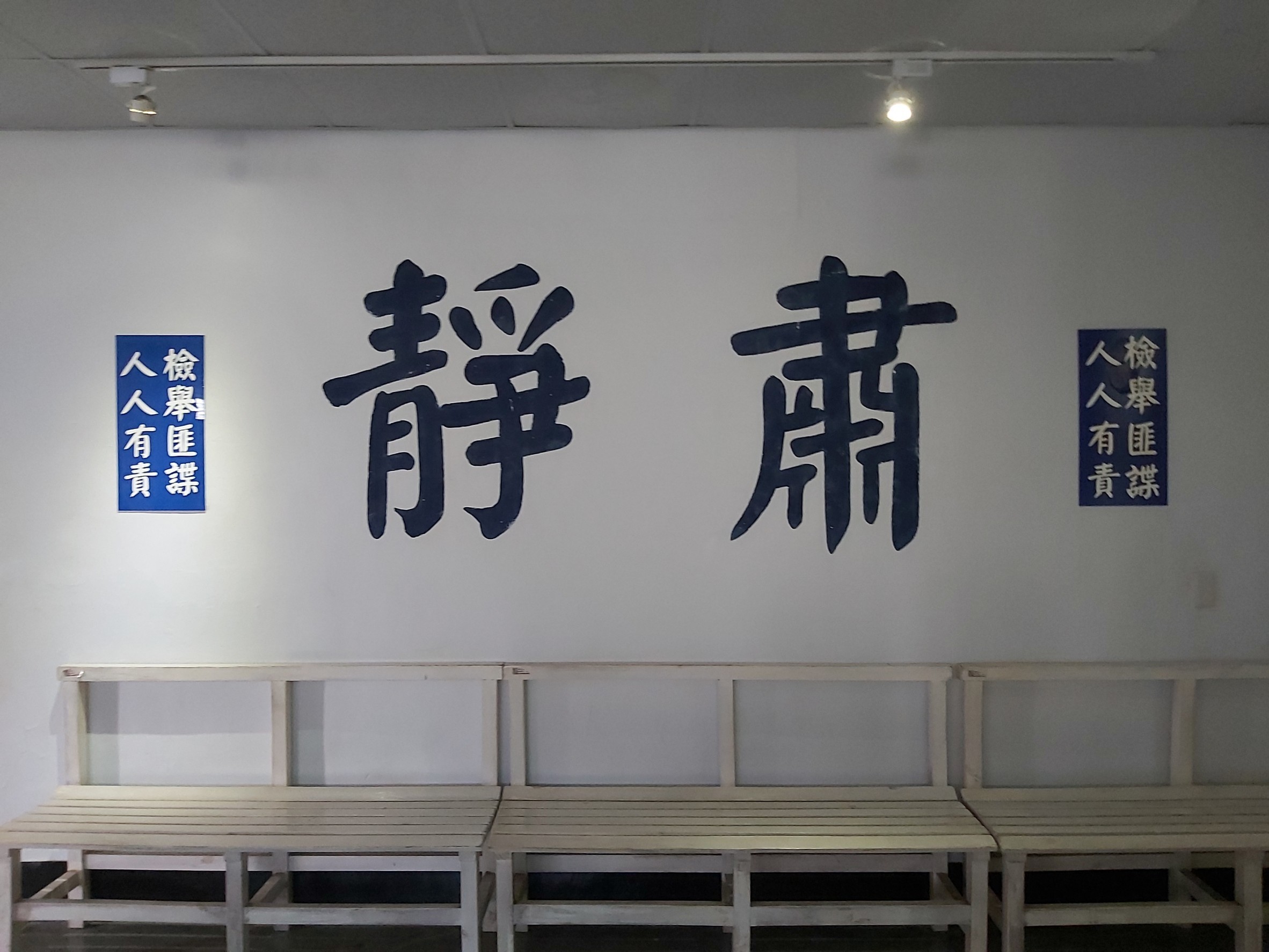 從政治受難到投入人權教育——陳欽生前輩導覽景美人權園區 episode artwork
