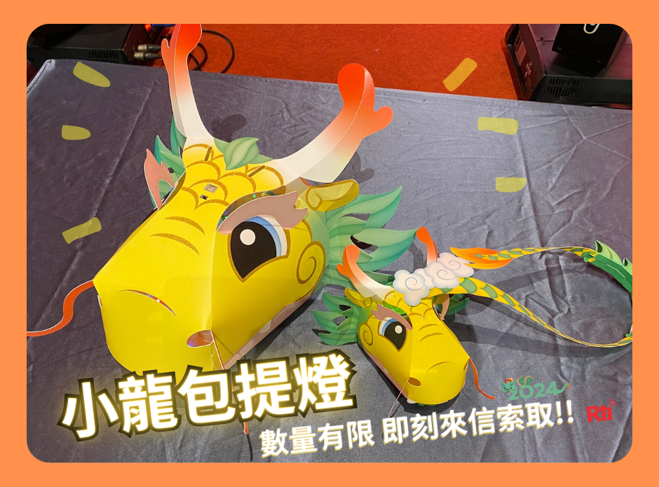 正月半、天穿日，客庄熱鬧過新年！ episode artwork