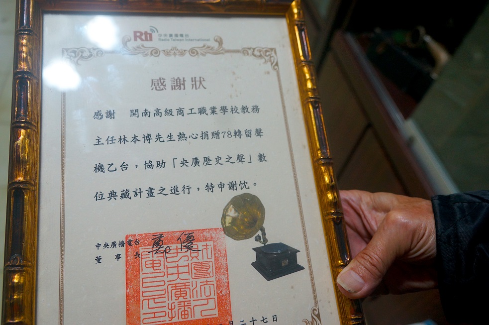 生命喜悅的記憶：林本博老師對“物”的忠情史  Memories of happiness in life: Mr. Lin's infatuation with collection episode artwork