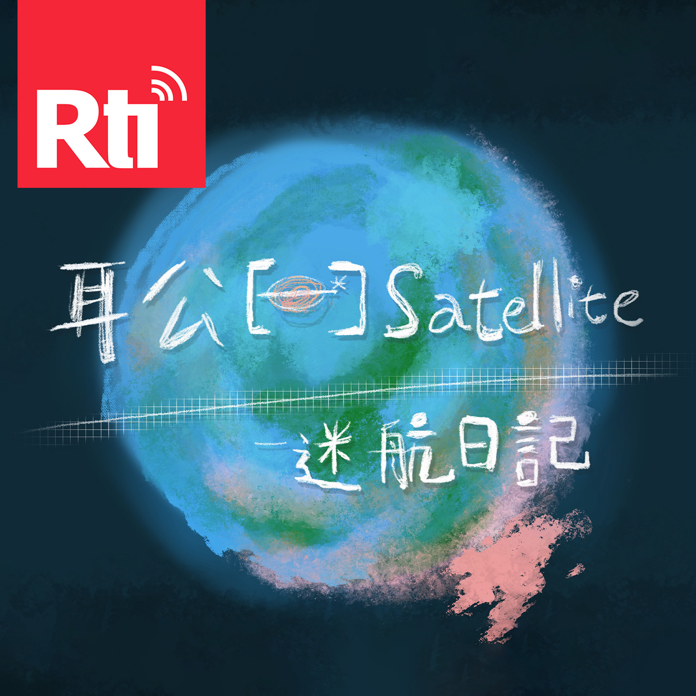 耳公Satellite