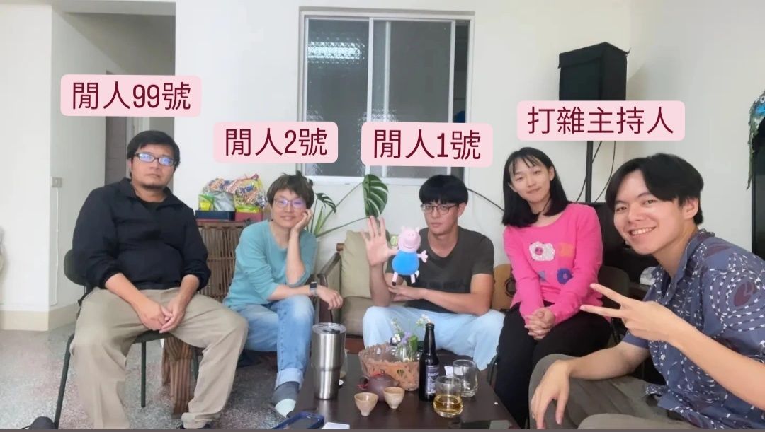 開箱竹東閒人工作室——無情客語如何有情？ episode artwork