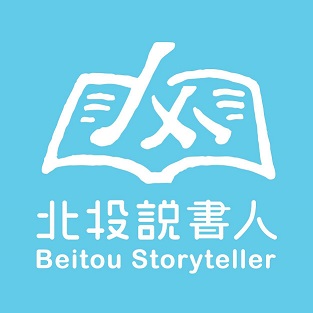 ​「北投說書人」由在地人用最好的故事招待你！