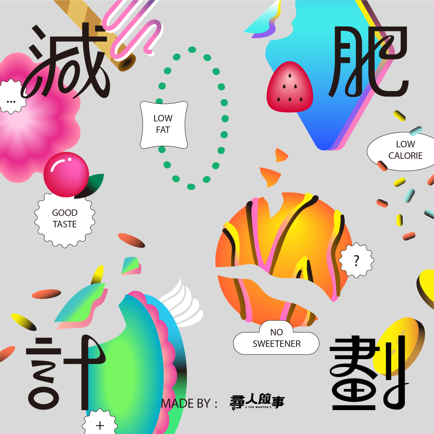 專訪尋人啟事：用音樂捎來那句最溫暖問候