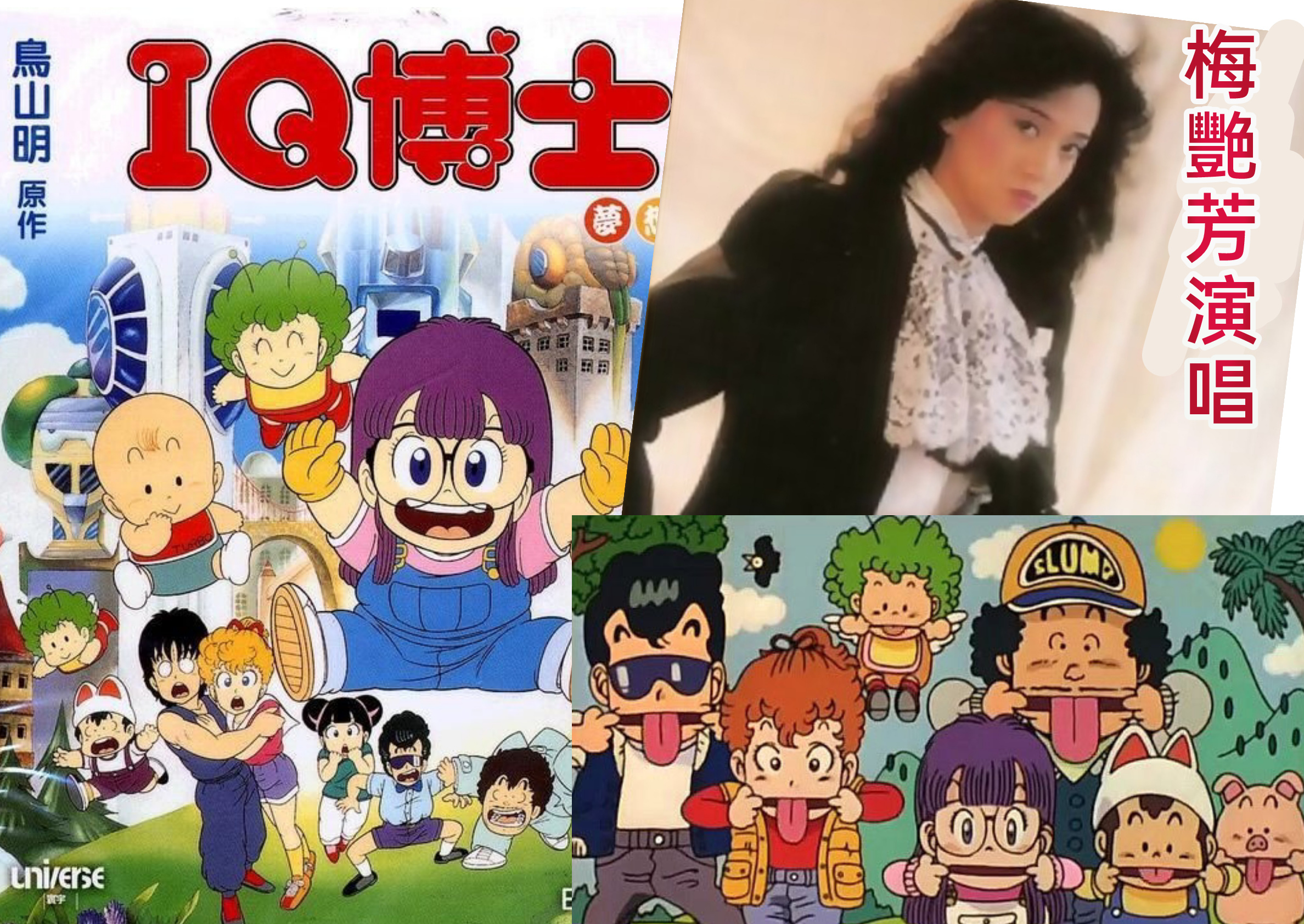 從梅豔芳唱IQ博士到現在日本動漫沒有粵語主題曲  粵語劇迷學填歌詞補空虛 episode artwork