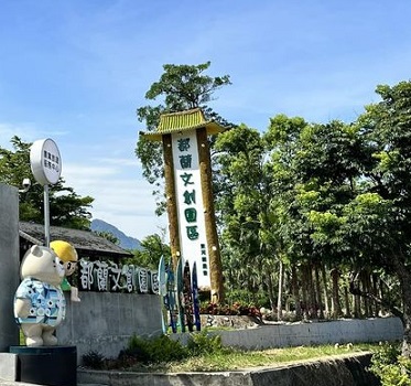 臺東「都蘭文創園區」─東海岸新的遊憩據點