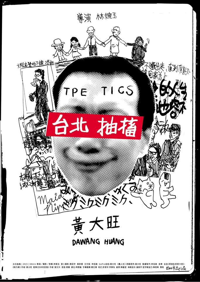 這場鬧劇還可以演多久？- 黃大旺自叩問 episode artwork