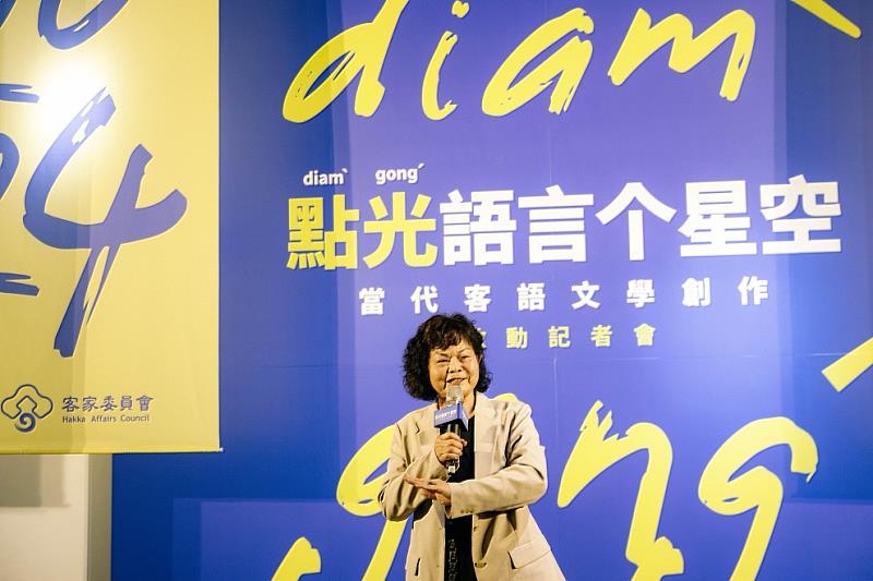 「當代客語創作計畫」實踐語言的多元精神，點光語言的星空