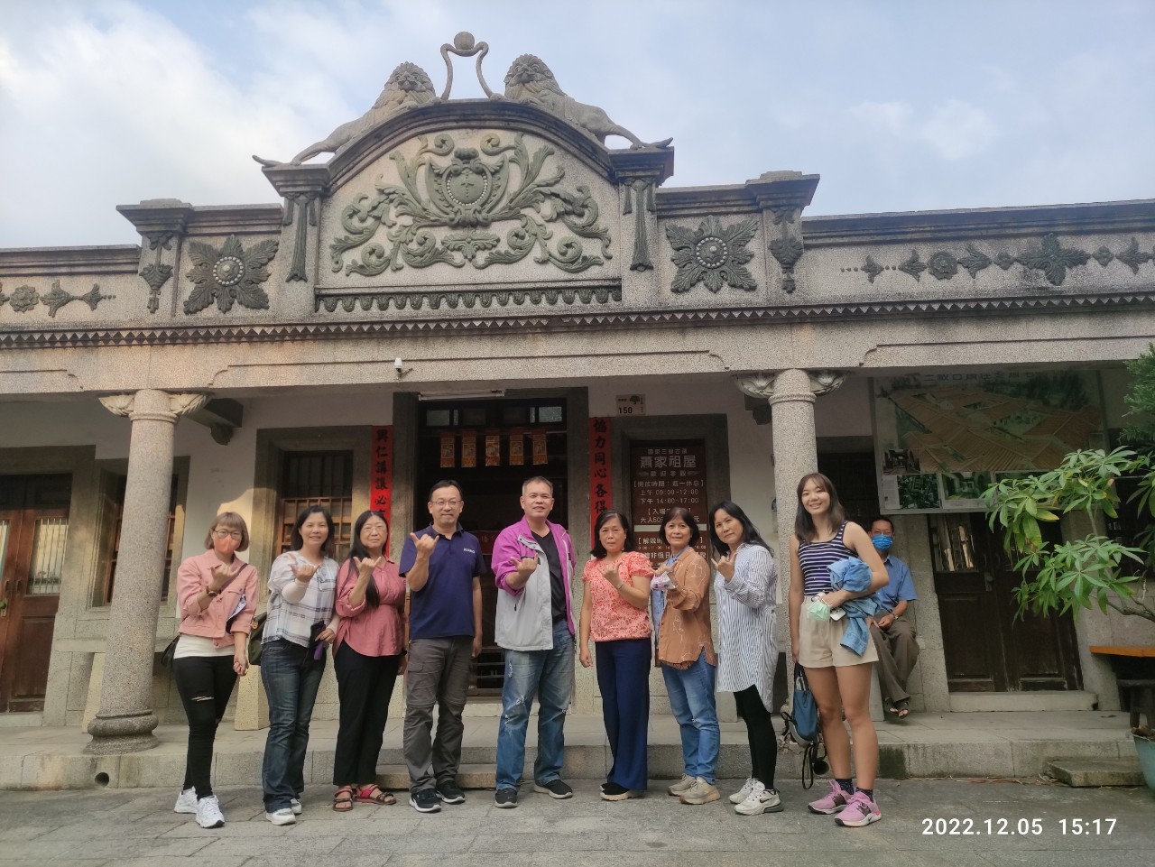 語言文化與休閒觀光產業的關聯—專訪屏東大學客家文化產業碩士學位學程黃露鋒主任 episode artwork