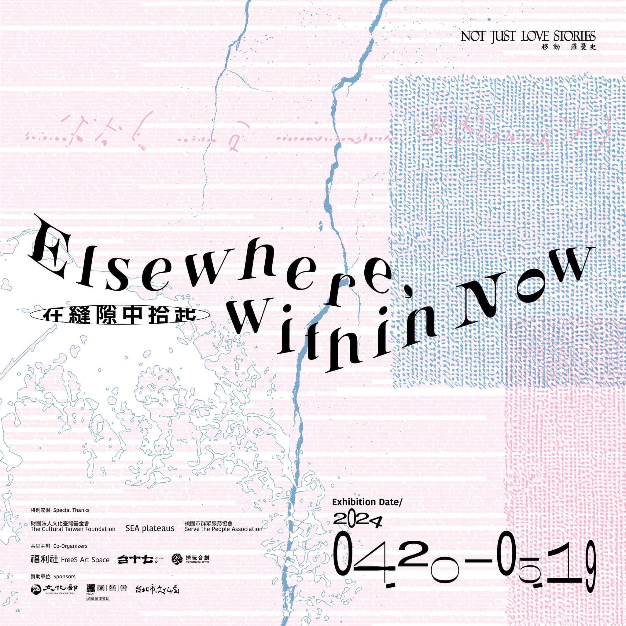 移動羅曼史：模糊邊界的活動，交織成愛的現場 episode artwork