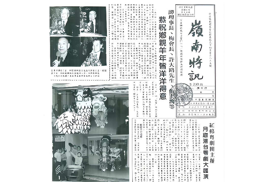 1949年開始 粵曲在台灣風光的一頁！ episode artwork
