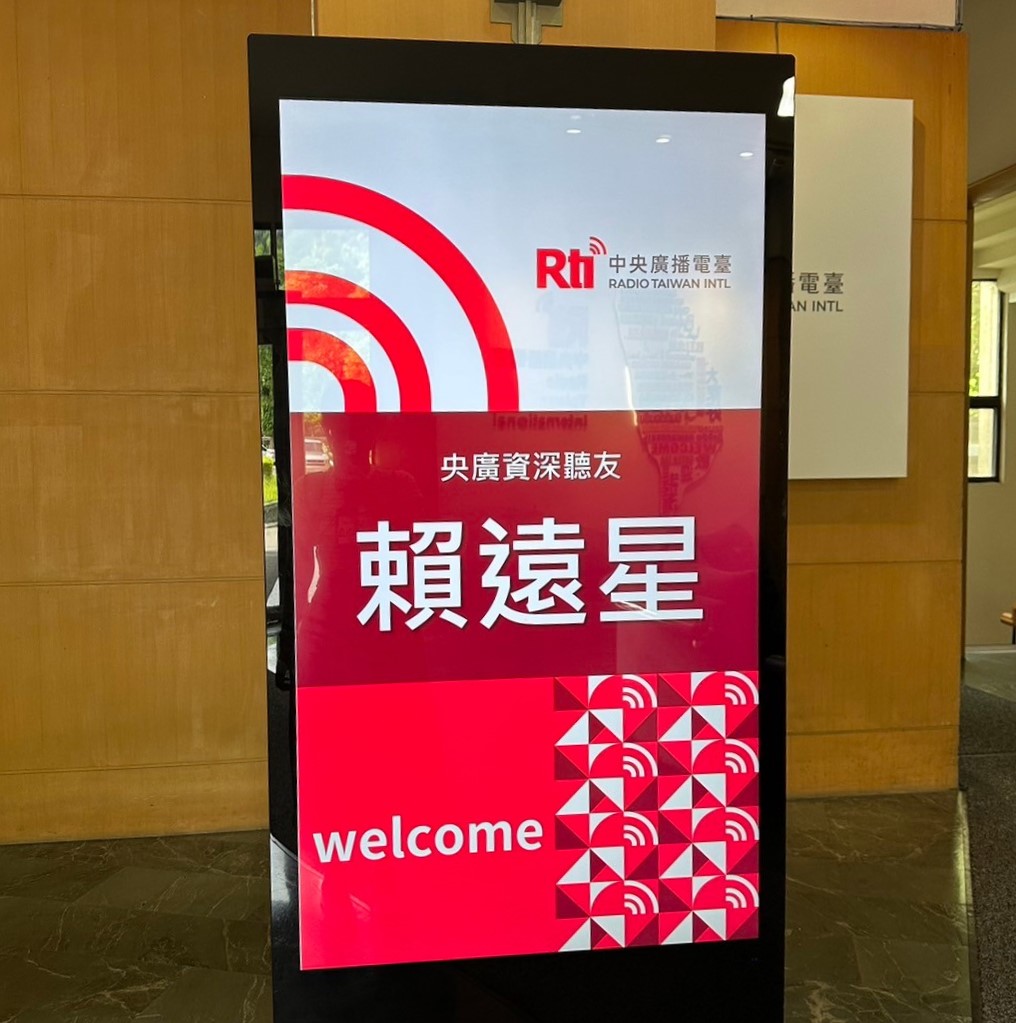 20年的短波情緣，資深聽友賴遠星終於踏上寶島台灣，和央廣主持人相見歡 episode artwork