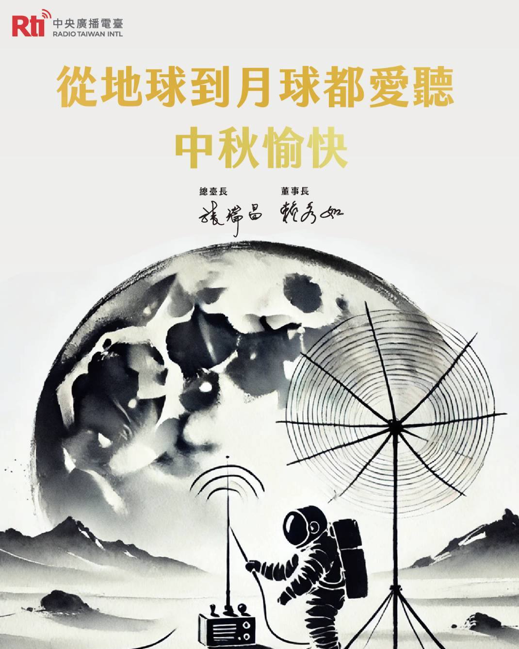 八月半中秋節快樂！月餅、柚子吃起來 episode artwork
