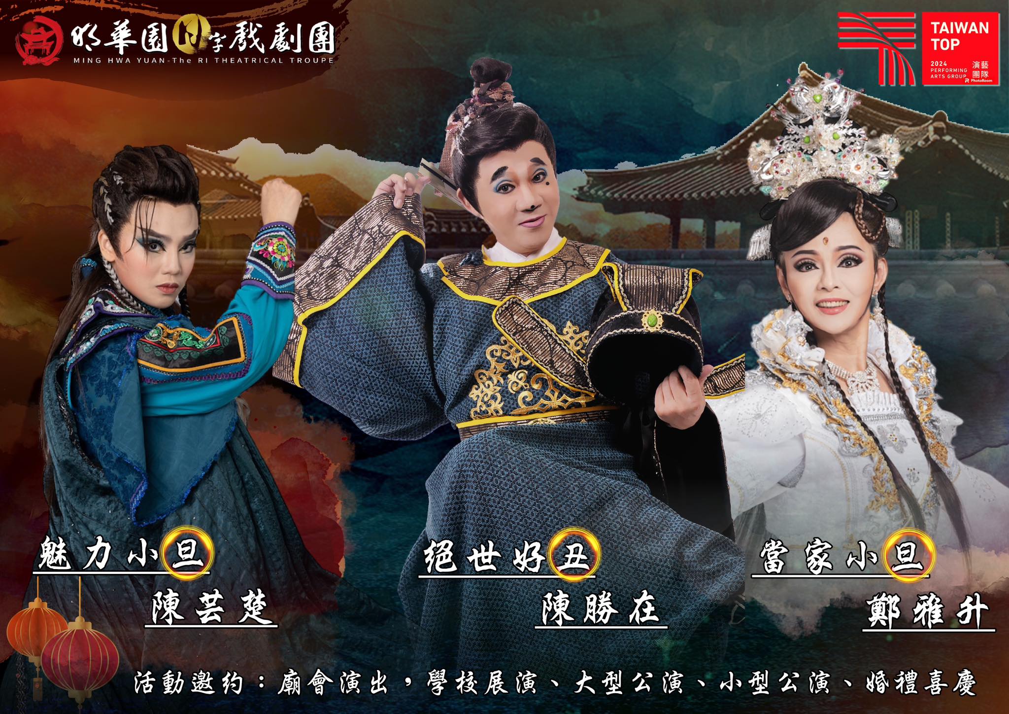 讓你笑著笑著就哭了/明華園當家台柱陳勝在 episode artwork
