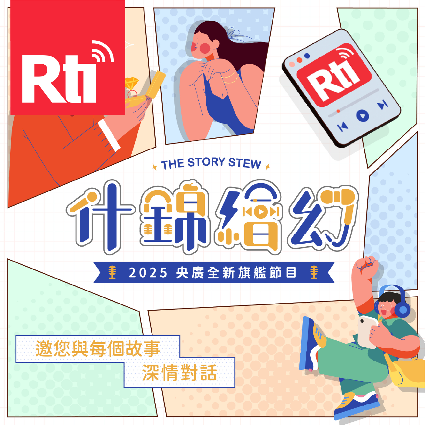 什錦繪幻