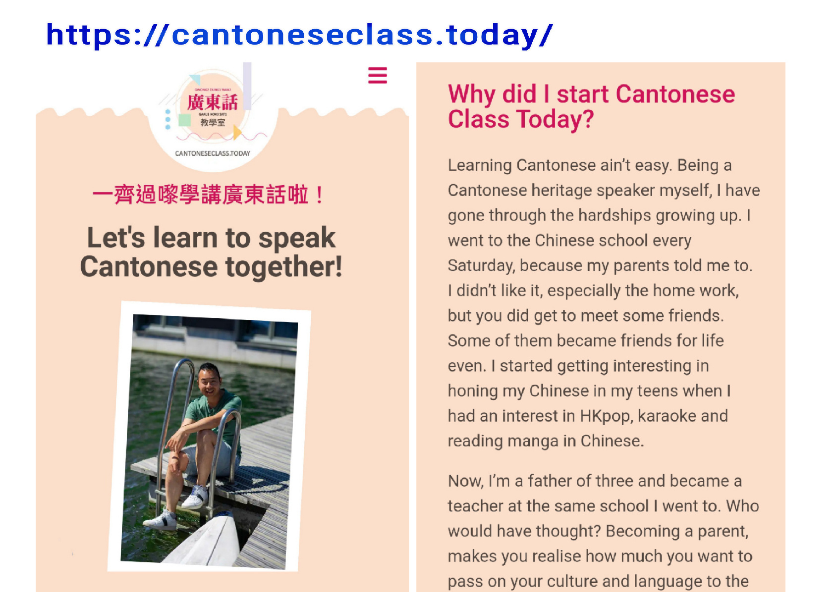 荷蘭廣東話教室的網頁