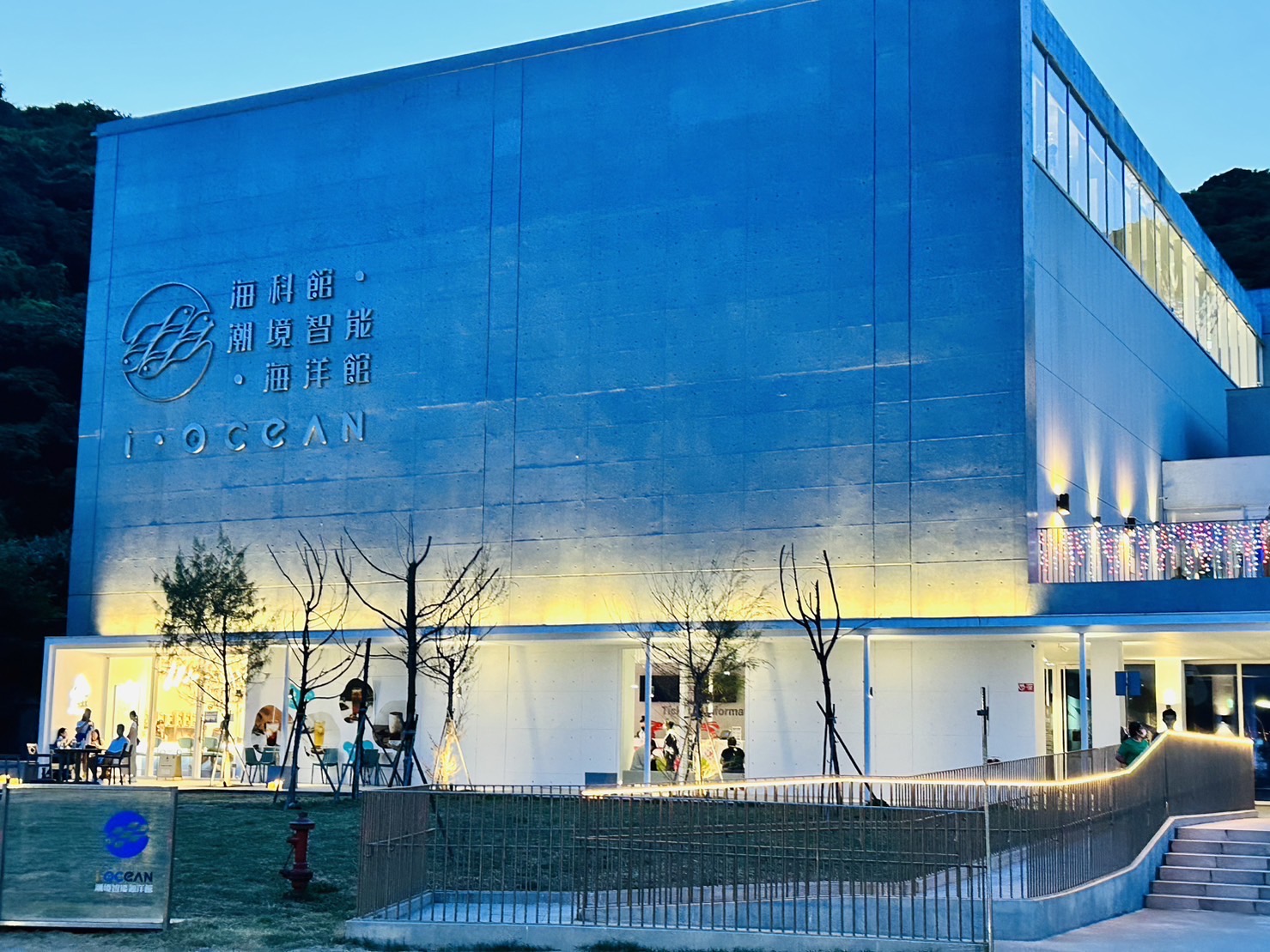 海科館的前身是北部火力發電廠，現已成為基隆重要觀光景點（海科館提供）