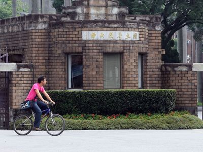 國立台灣大學