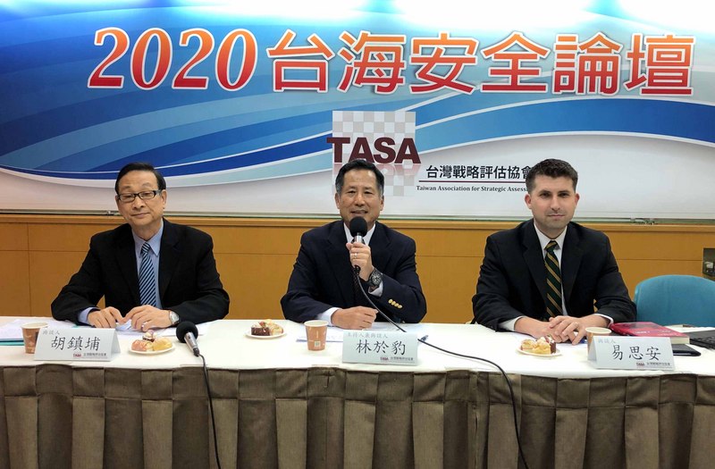 2020台海安全論壇登場