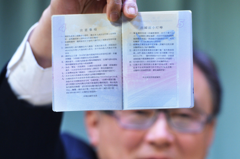 外交部說明二代晶片護照內頁貼紙（1）