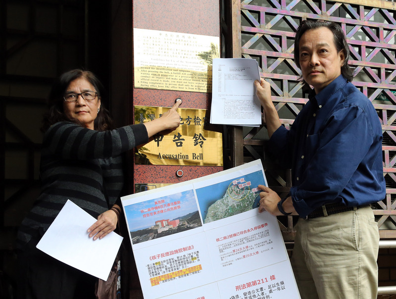 質疑核二違法重起  公民團體告經長（1）