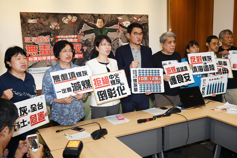 立委籲政府重視煤灰問題