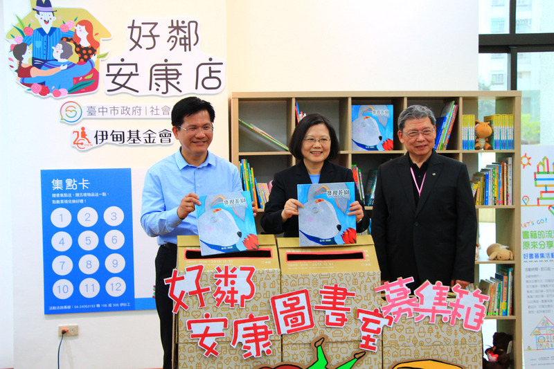 蔡總統參訪台中社宅　勸募二手書