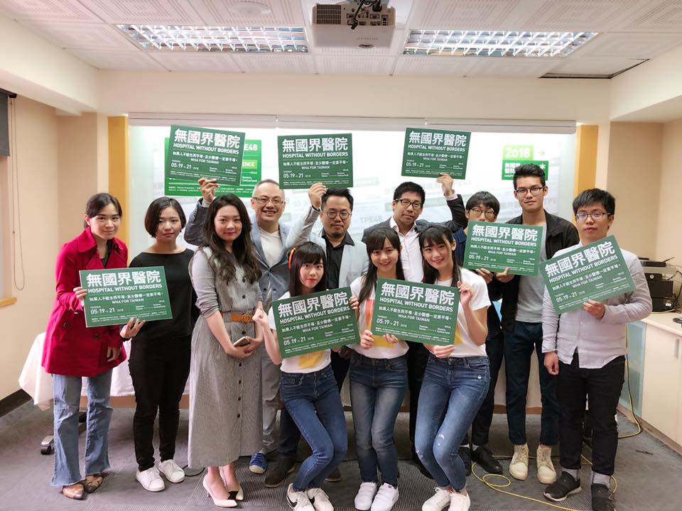 靜默的力量 台灣無國界醫院展首度前進WHA(圖/取自王奕凱臉書)