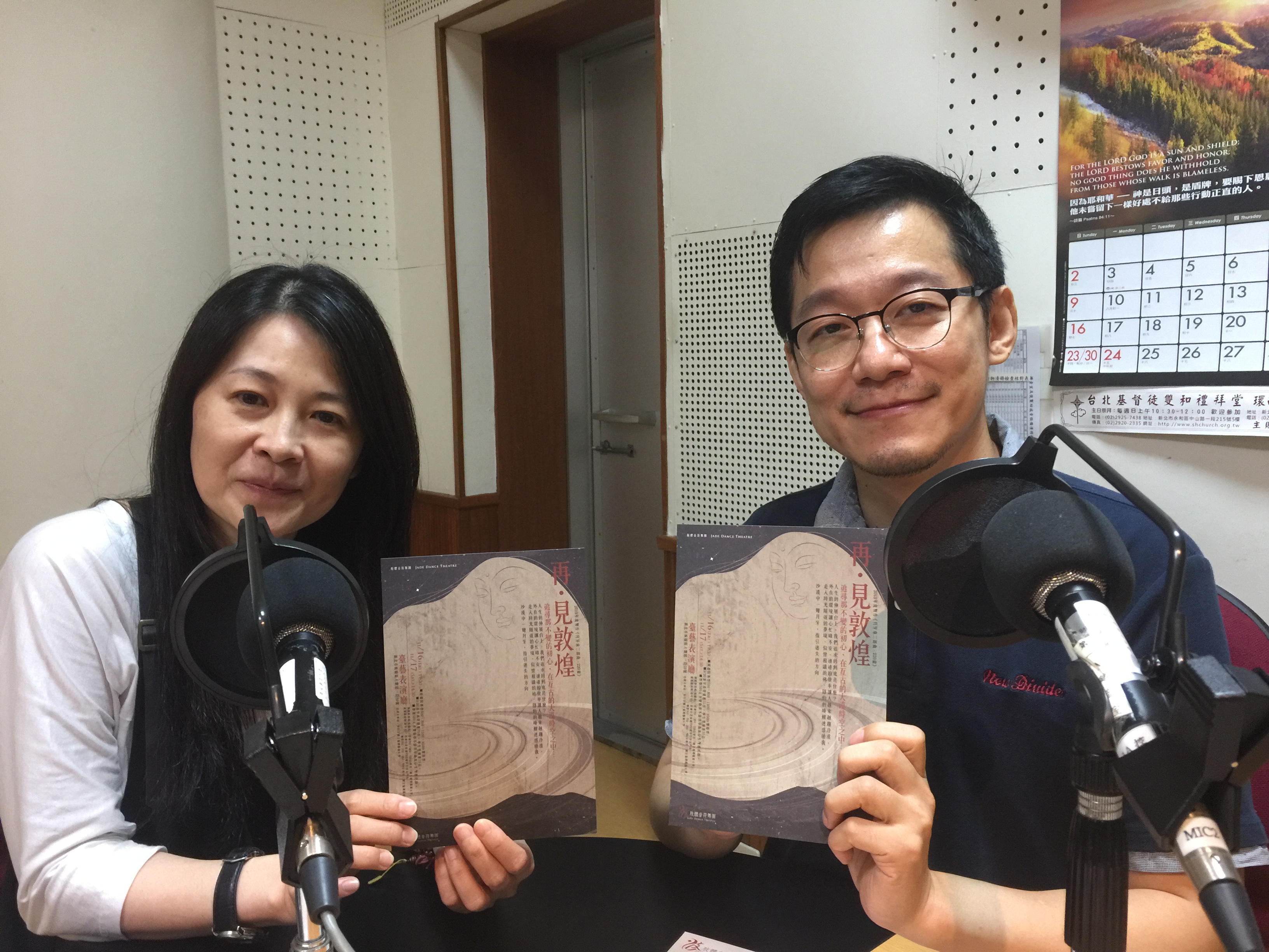 肢體音符舞團藝術總監華碧玉及音樂設計王樂倫